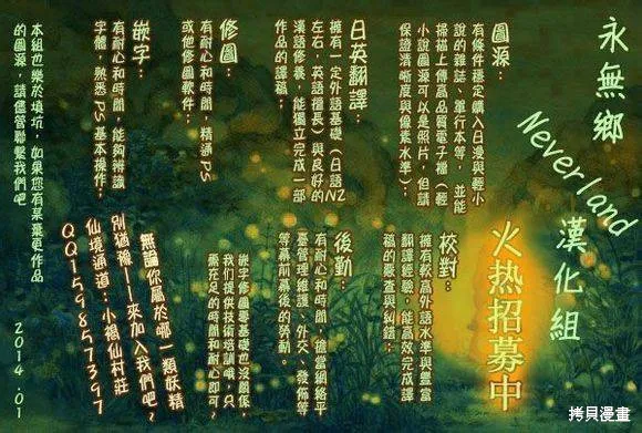 死神姬的再婚,第09话,第52张