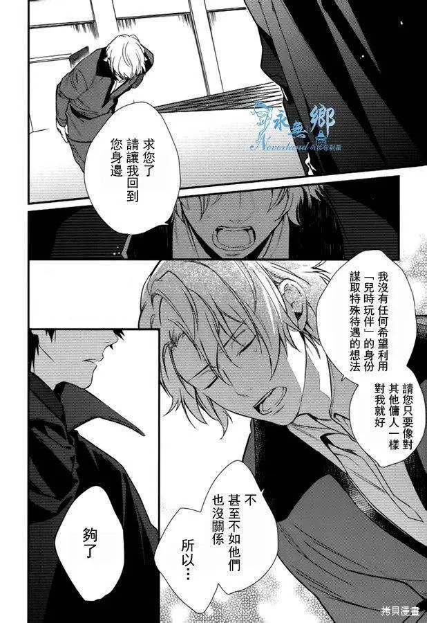 死神姬的再婚,第09话,第7张