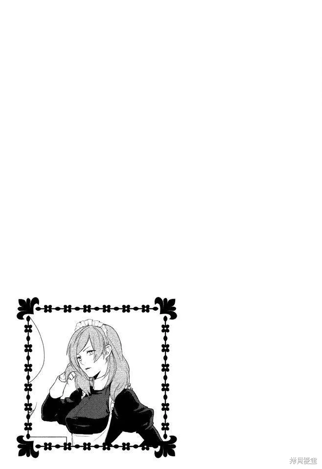 死神姬的再婚,第03话,第35张