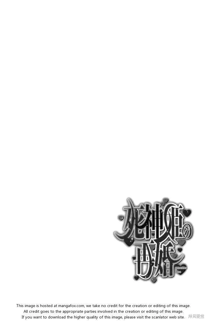 死神姬的再婚,第03话,第36张