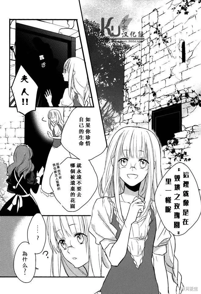 死神姬的再婚,第03话,第4张