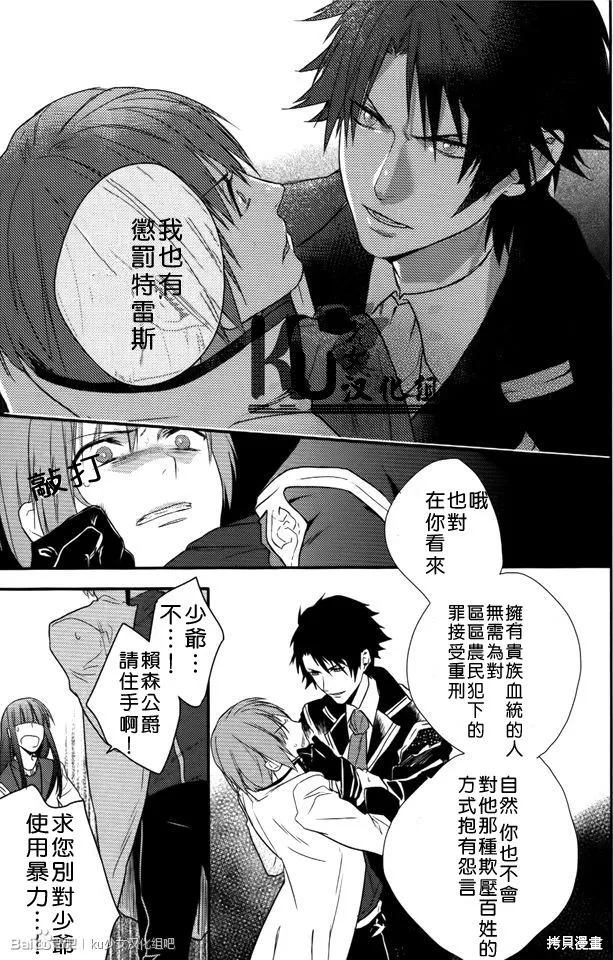 死神姬的再婚,第07话,第15张