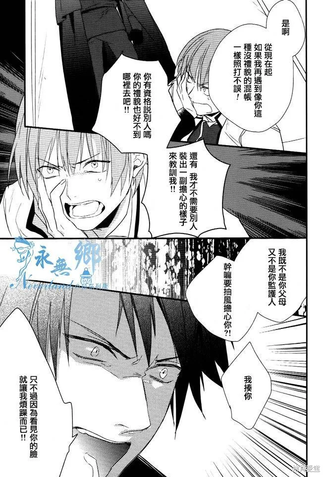 死神姬的再婚,第10话,第28张
