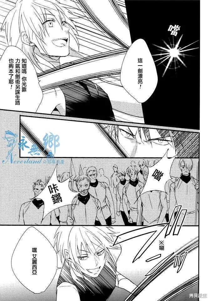 死神姬的再婚,第10话,第36张