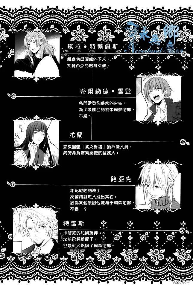 死神姬的再婚,第10话,第4张