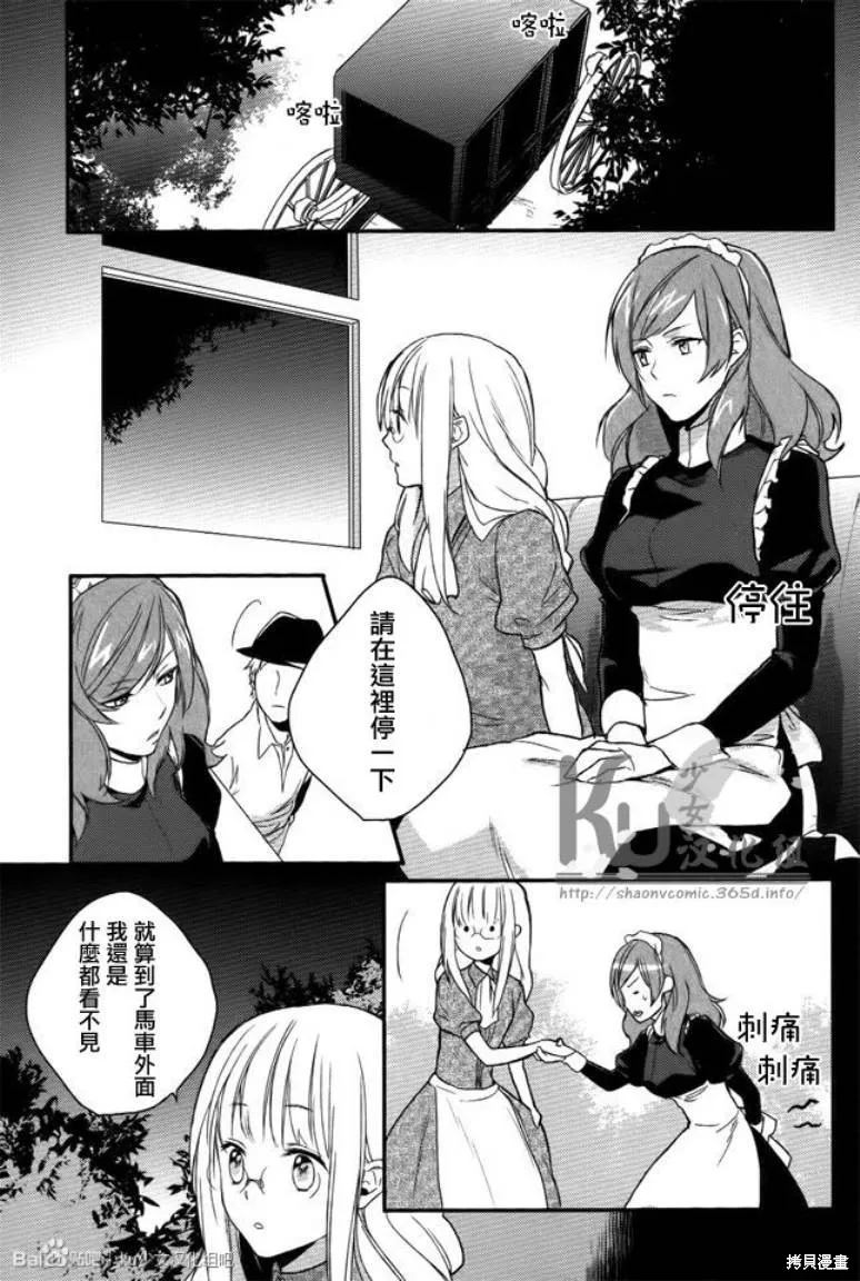 死神姬的再婚,第04话,第17张