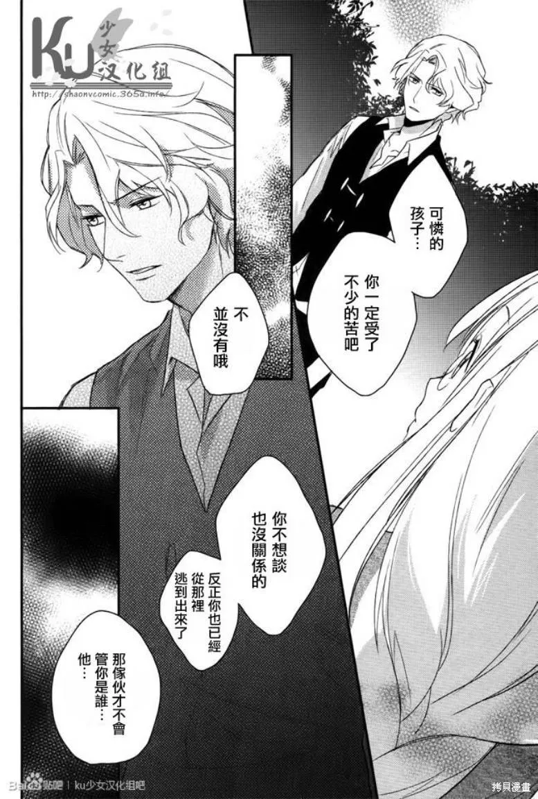 死神姬的再婚,第04话,第26张