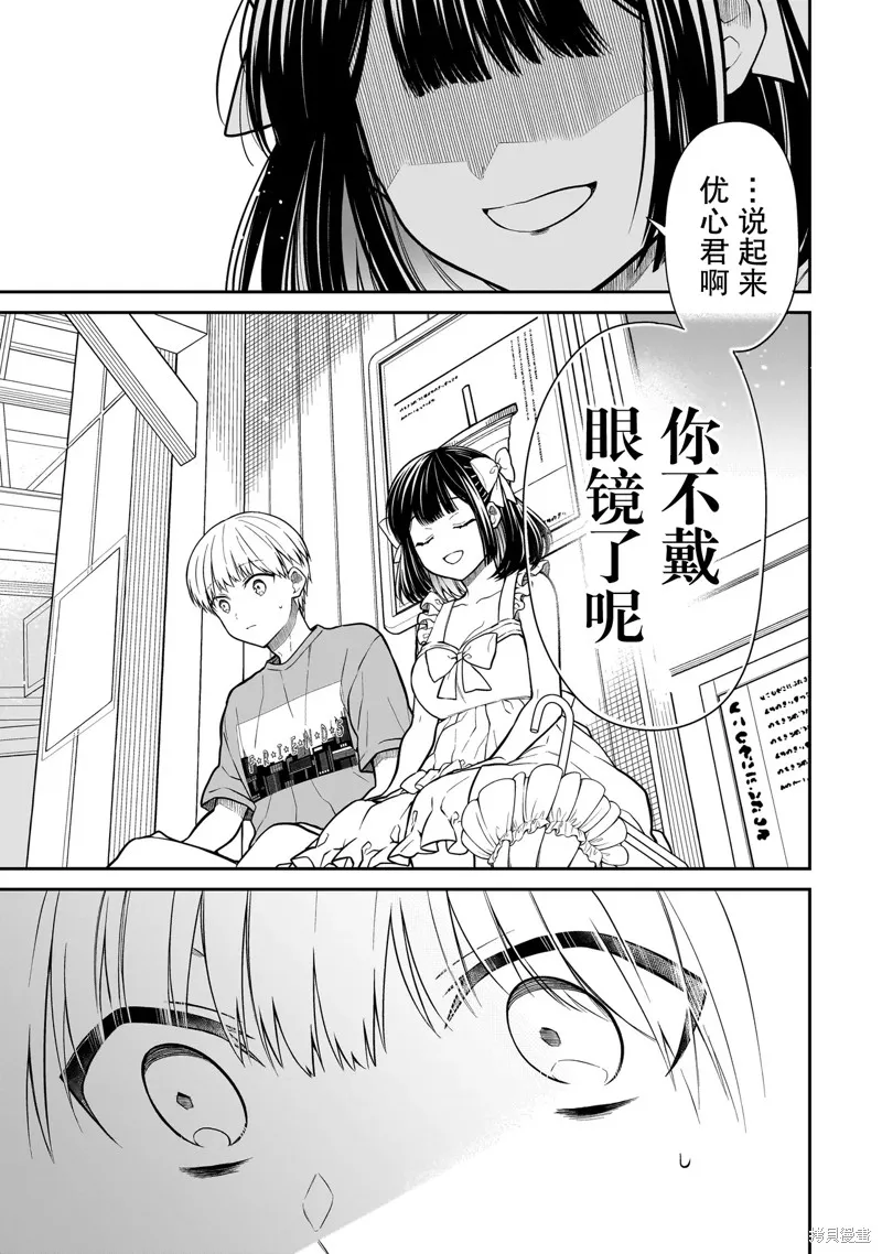 美羽永远是朋友,第01話,第19张