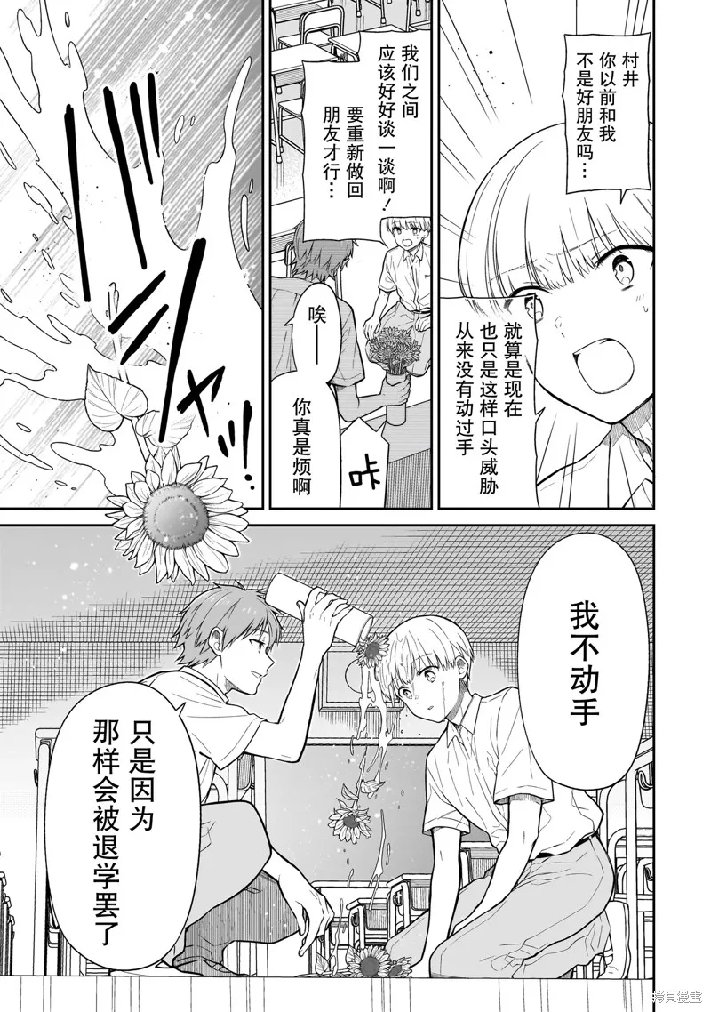 美羽永远是朋友,第01話,第45张