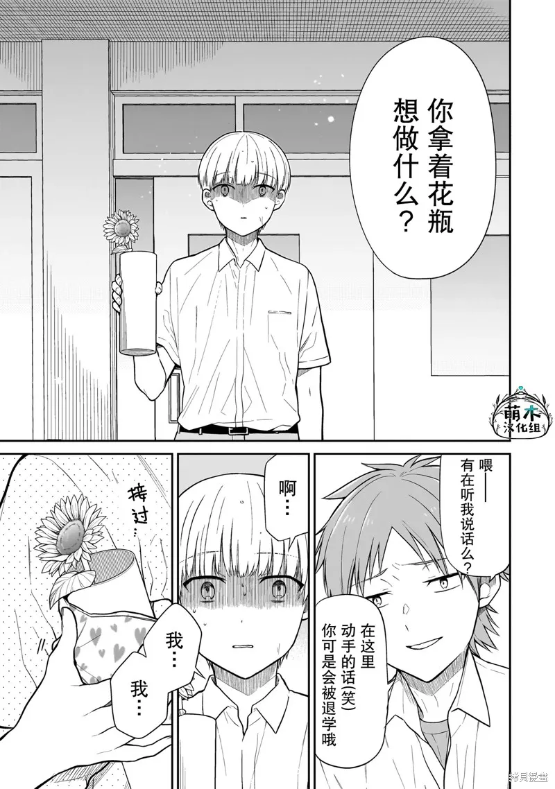 美羽永远是朋友,第01話,第47张