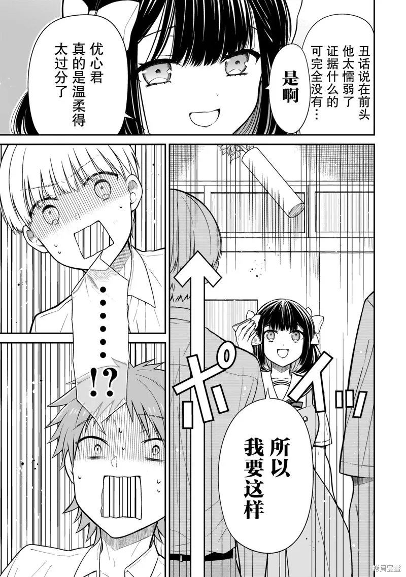 美羽永远是朋友,第01話,第49张