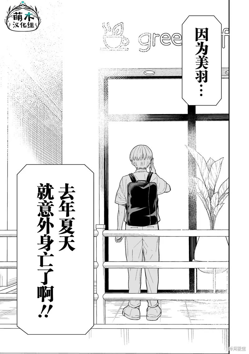 美羽永远是朋友,第01話,第57张