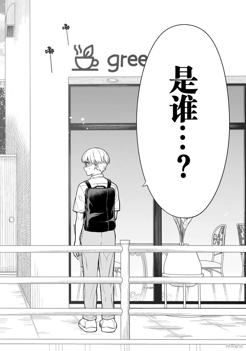 美羽永远是朋友,第01話,第60张