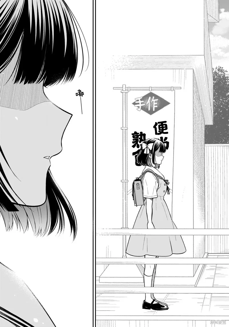 美羽永远是朋友,第01話,第61张