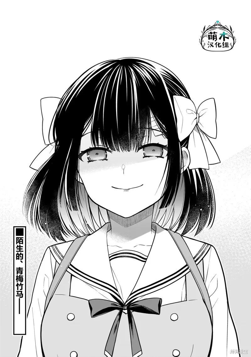 美羽永远是朋友,第01話,第62张