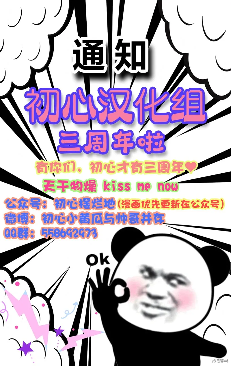 大福醬和王子殿下,第02話,第36张