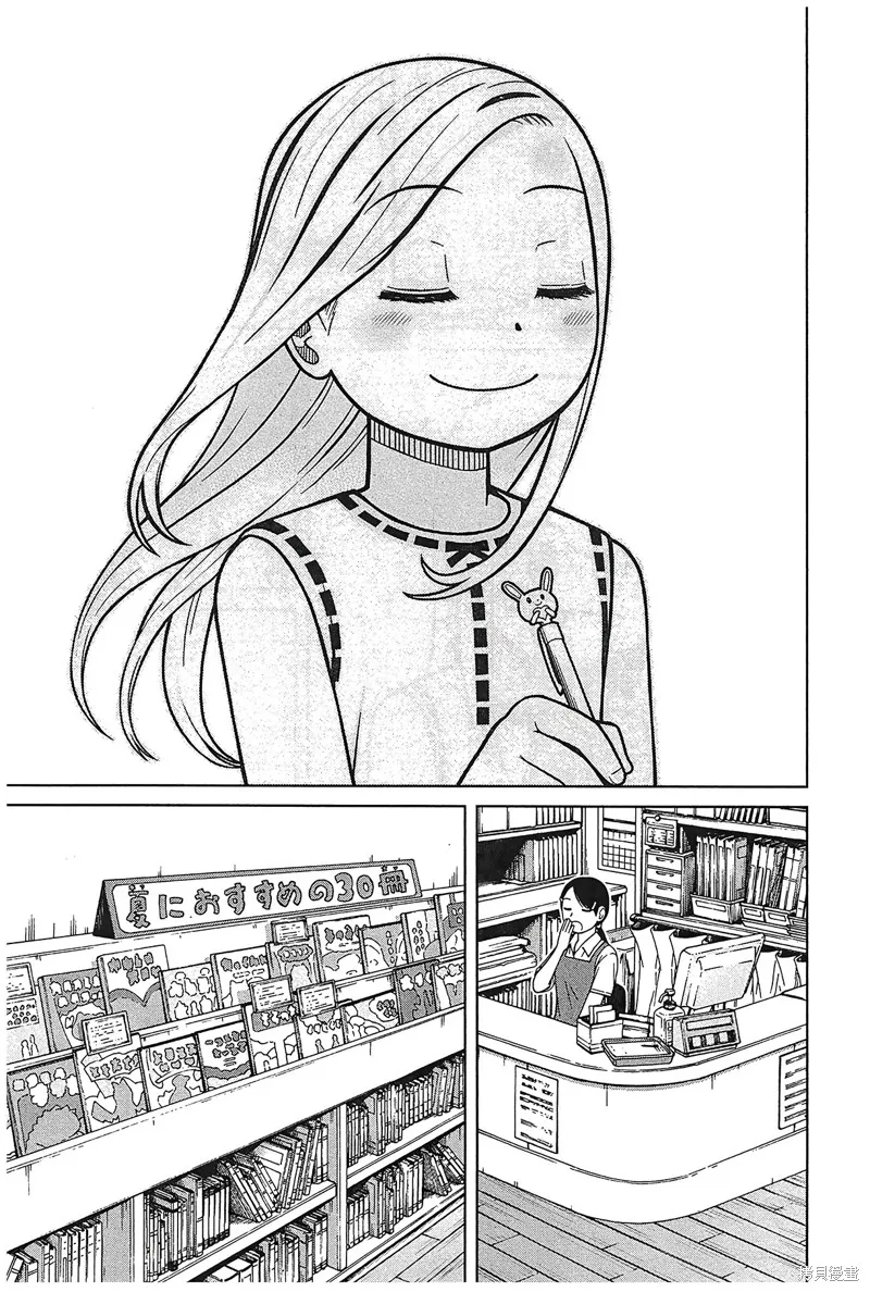 白銀的妮娜,第92话,第15张