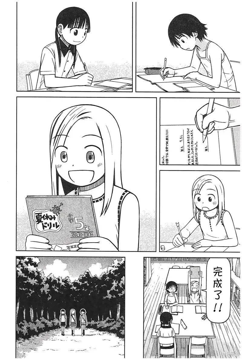 白銀的妮娜,第92话,第16张