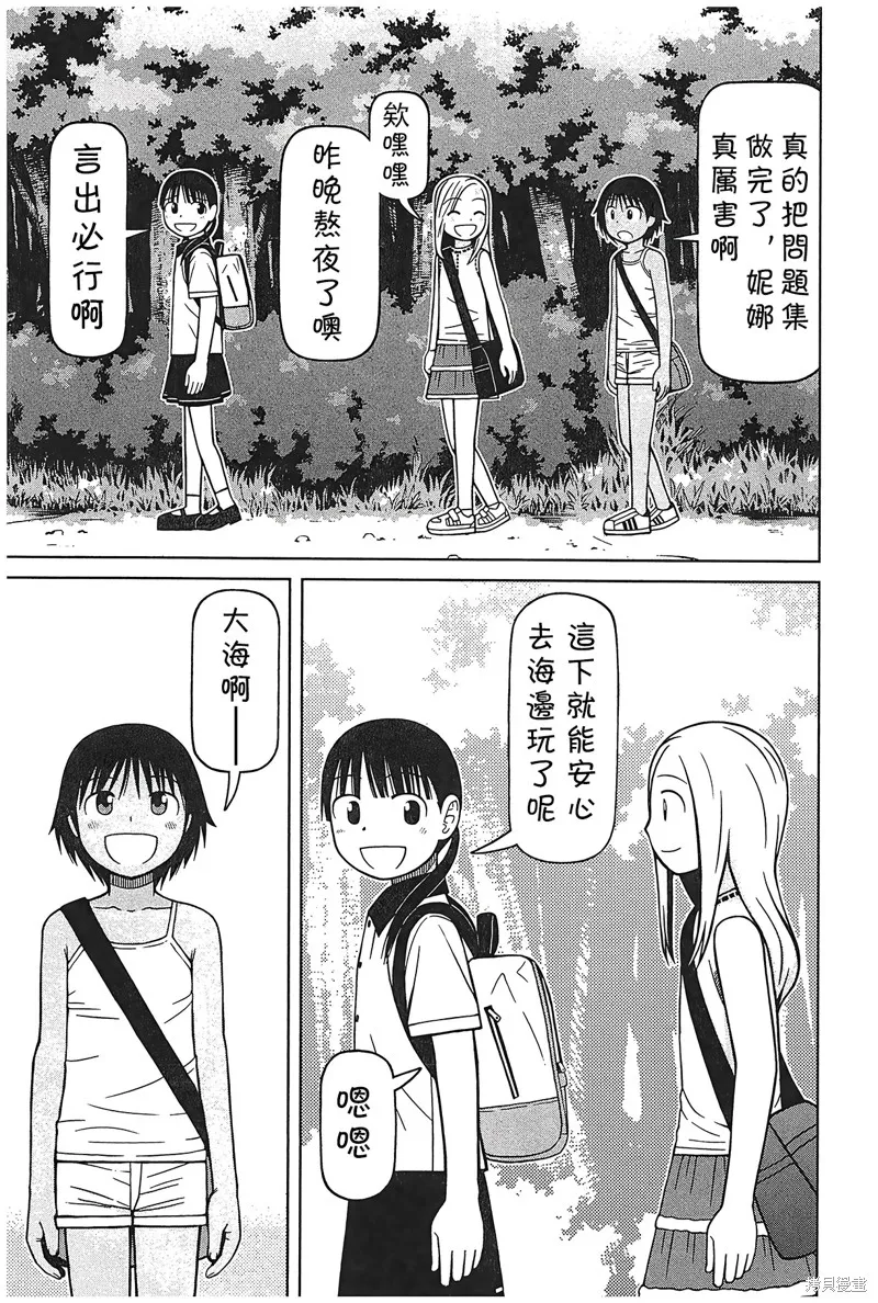白銀的妮娜,第92话,第17张