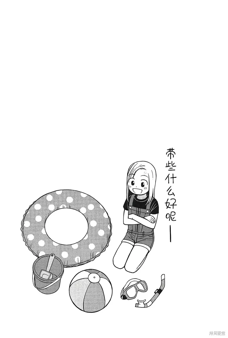 白銀的妮娜,第92话,第19张