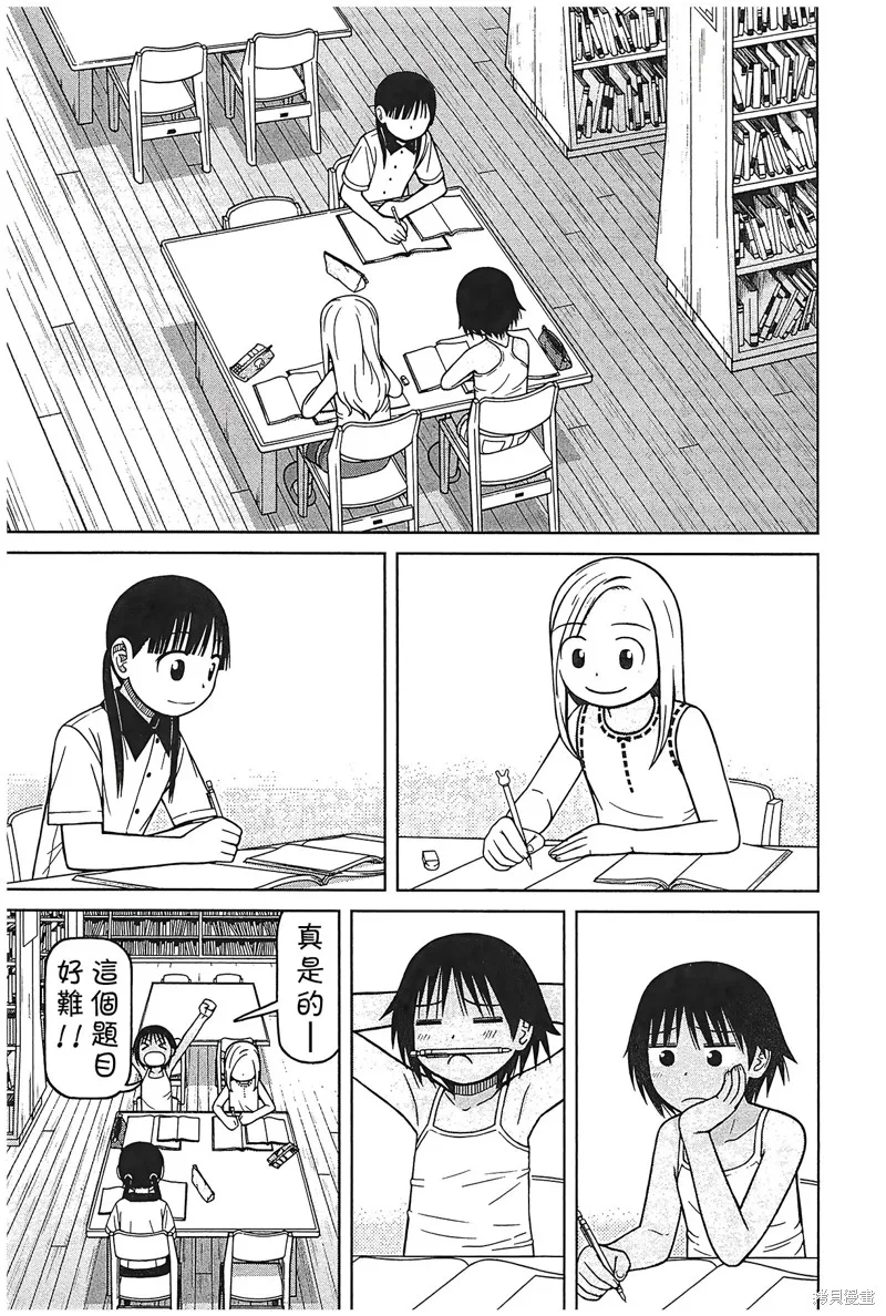 白銀的妮娜,第92话,第3张