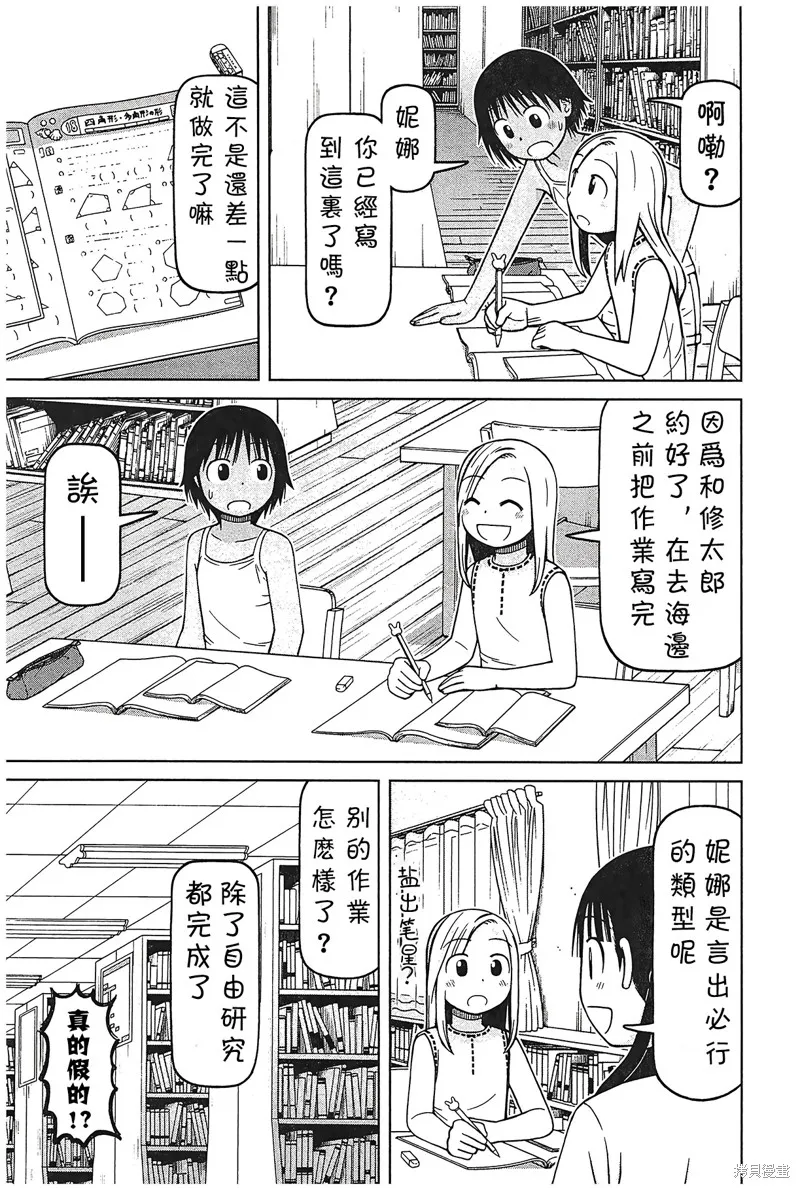 白銀的妮娜,第92话,第5张