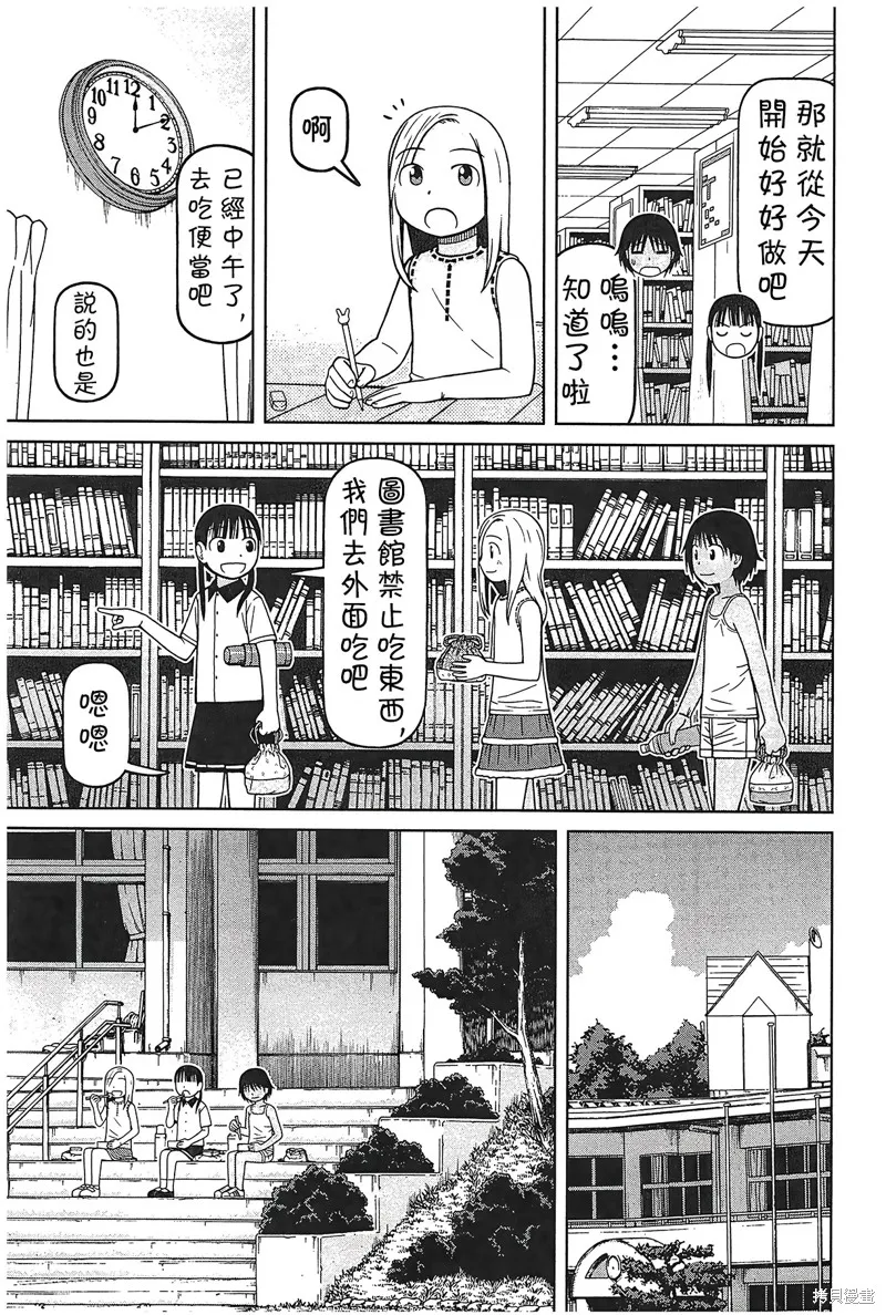 白銀的妮娜,第92话,第7张