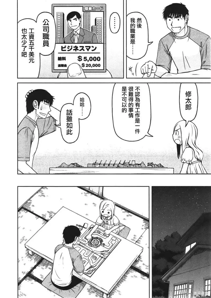 白銀的妮娜,第20话,第10张