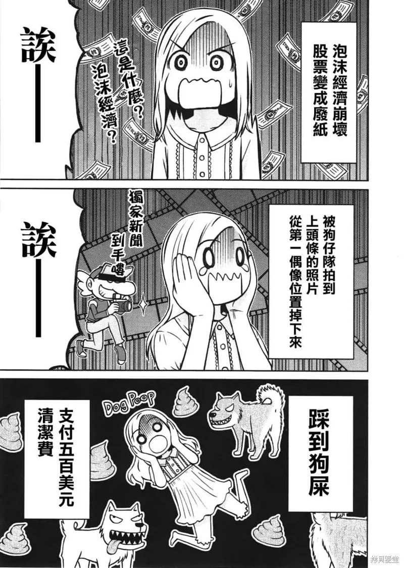 白銀的妮娜,第20话,第15张