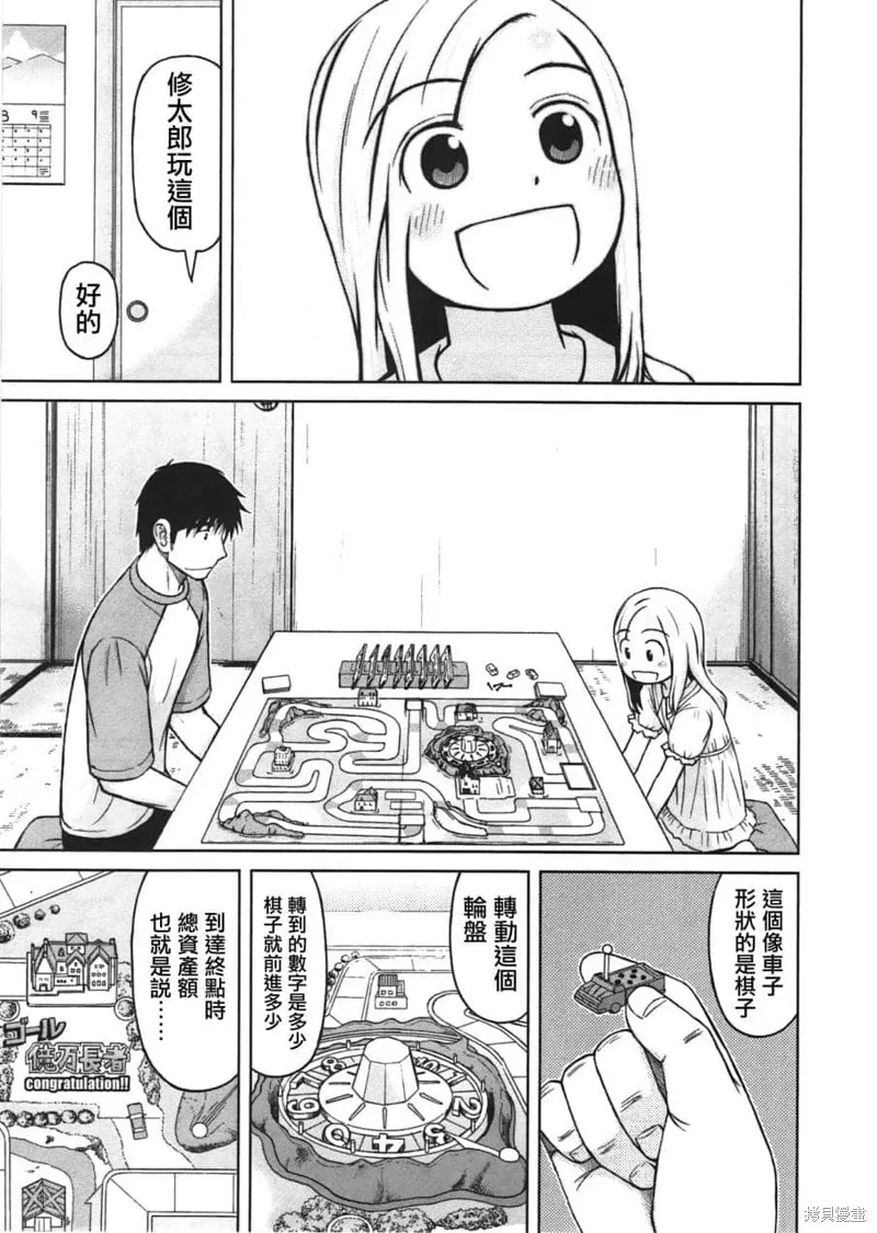 白銀的妮娜,第20话,第5张