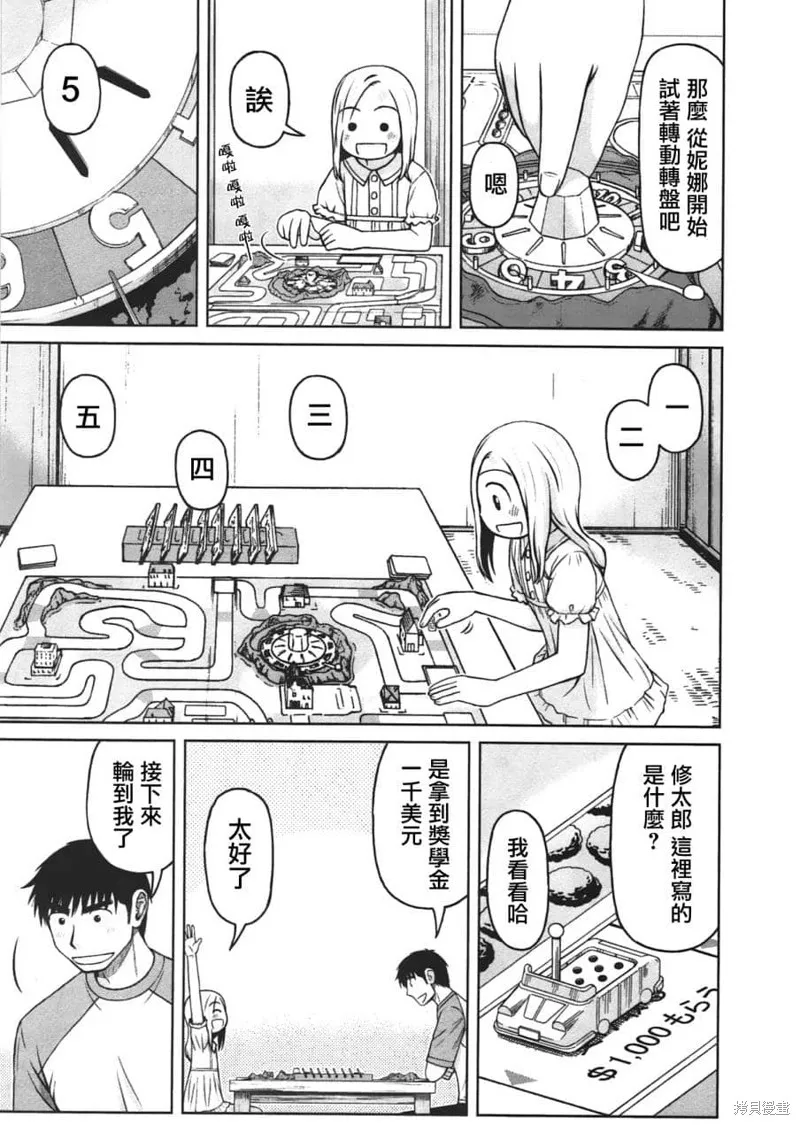 白銀的妮娜,第20话,第7张