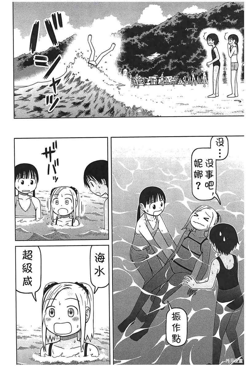 白銀的妮娜,第93话,第10张