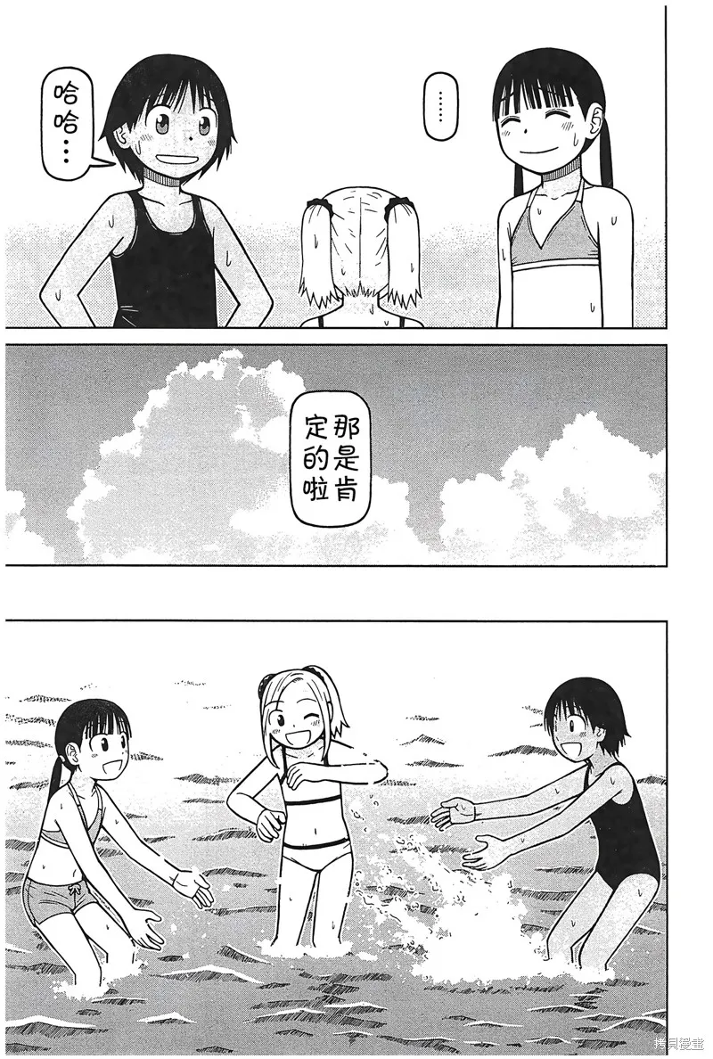 白銀的妮娜,第93话,第11张