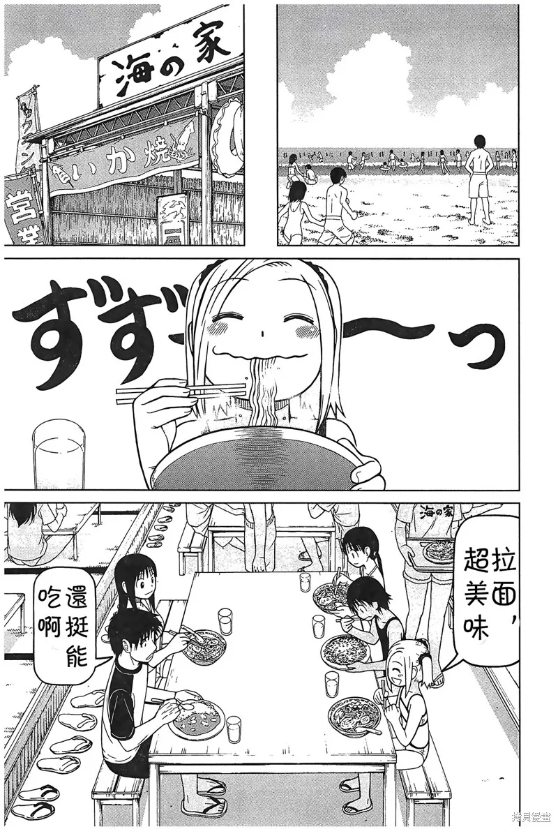 白銀的妮娜,第93话,第13张