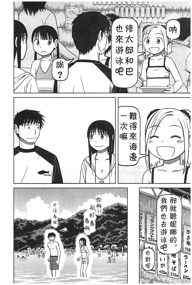 白銀的妮娜,第93话,第14张