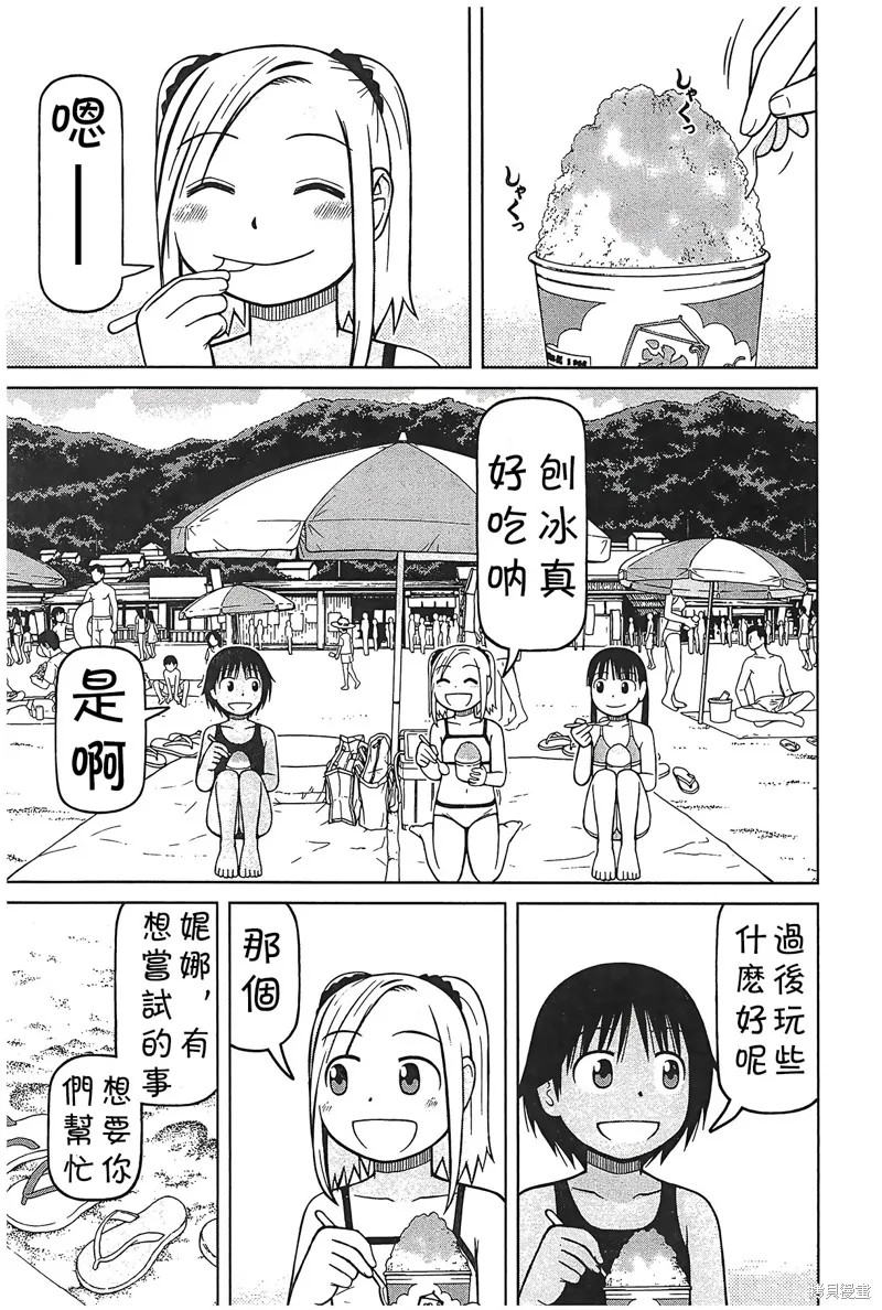 白銀的妮娜,第93话,第15张