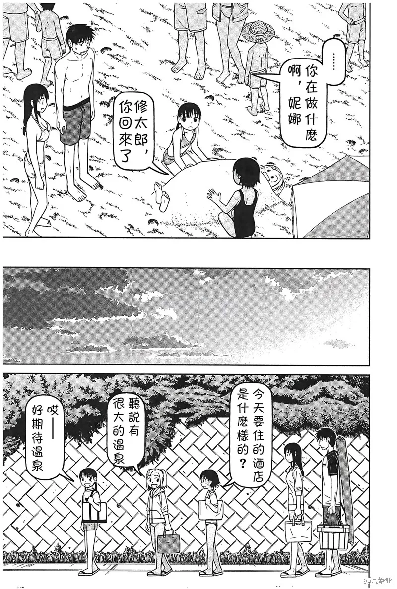 白銀的妮娜,第93话,第17张