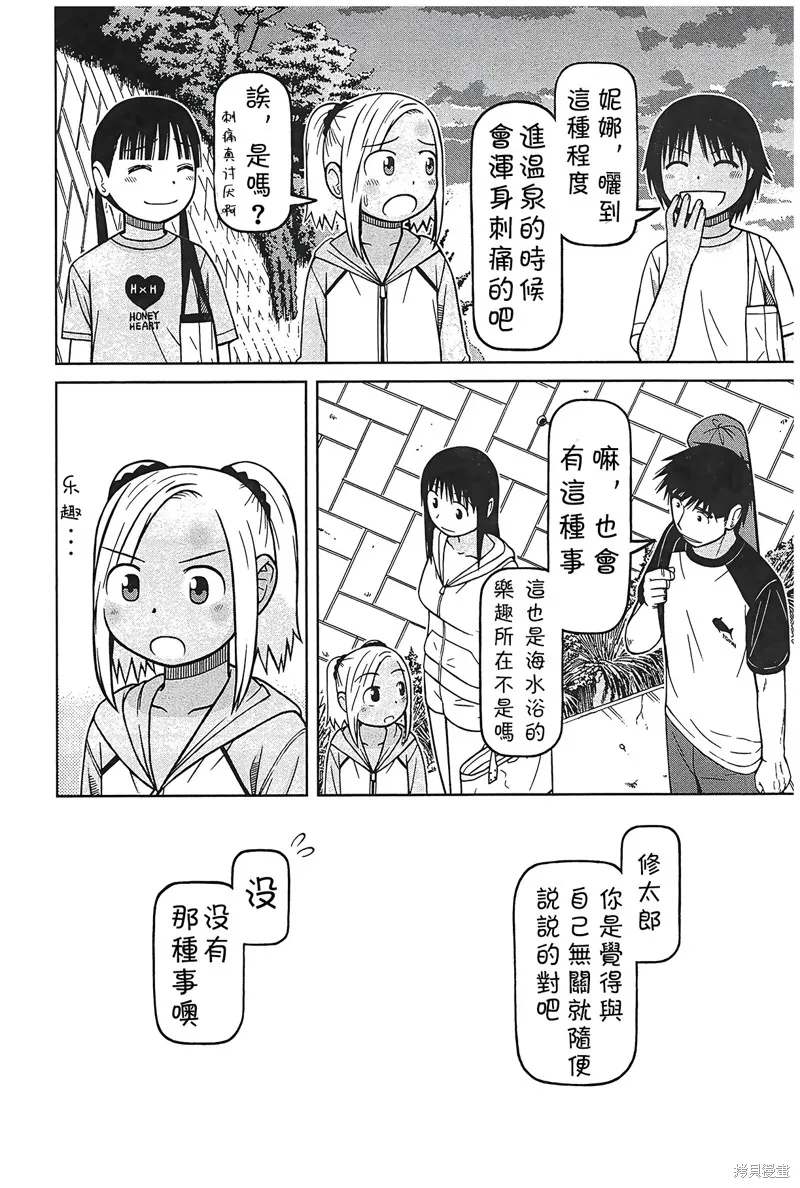 白銀的妮娜,第93话,第18张