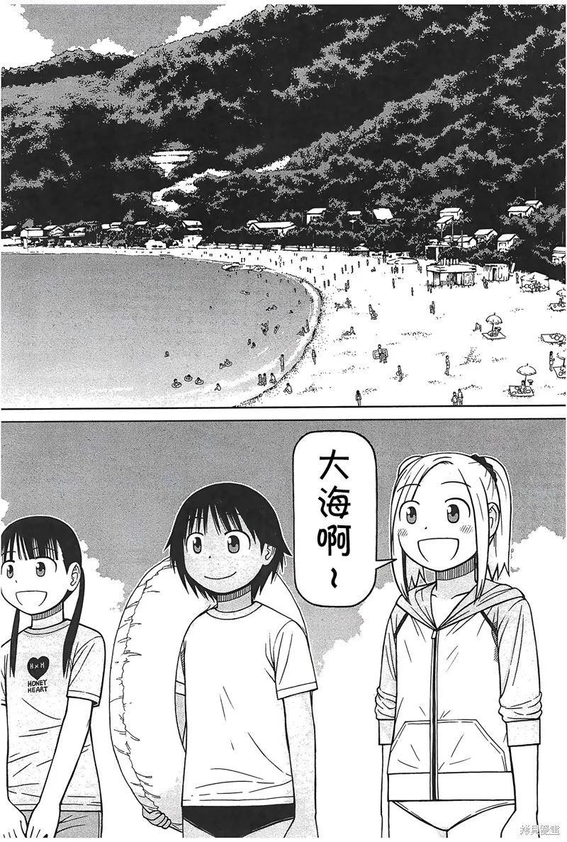 白銀的妮娜,第93话,第2张