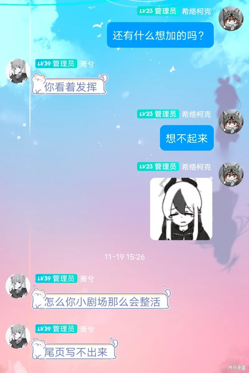 白銀的妮娜,第93话,第20张