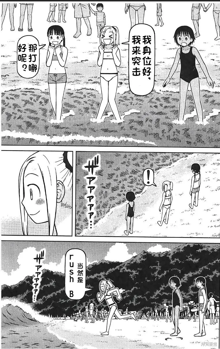 白銀的妮娜,第93话,第21张