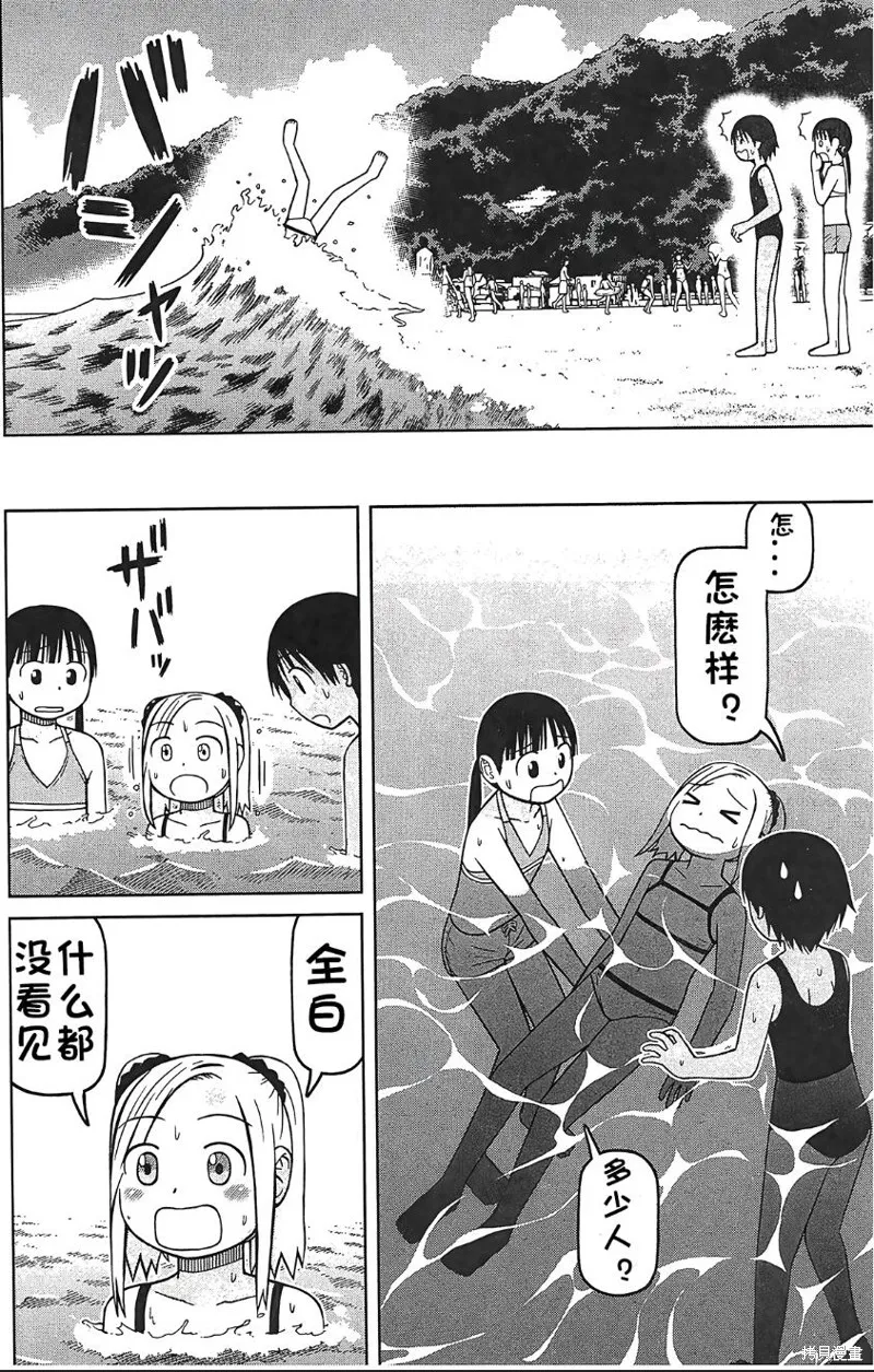 白銀的妮娜,第93话,第22张