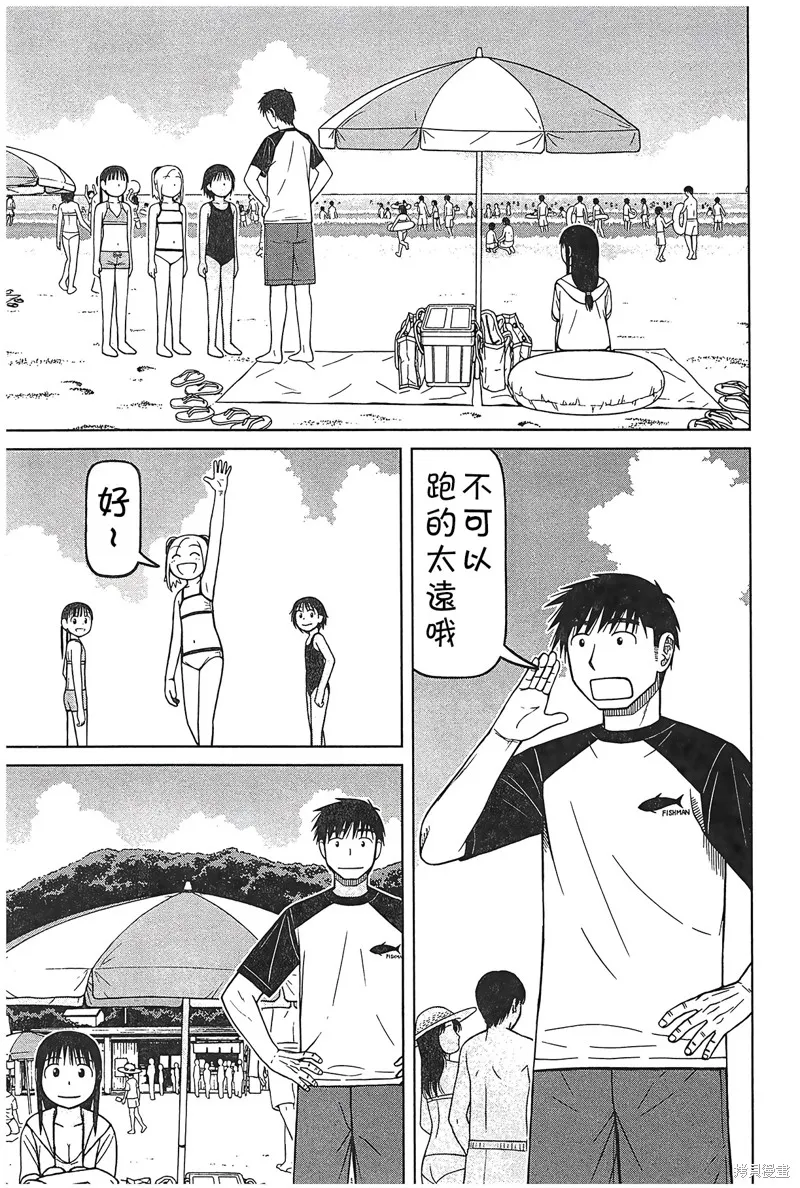 白銀的妮娜,第93话,第5张