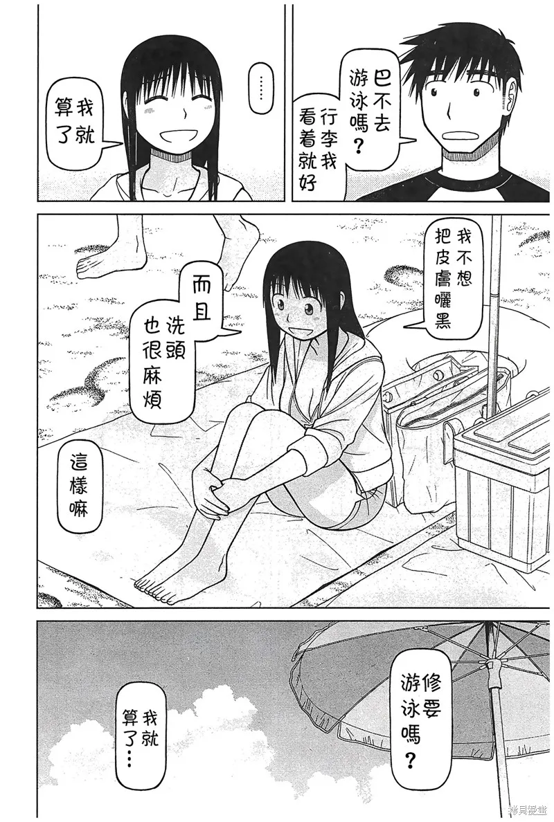 白銀的妮娜,第93话,第6张