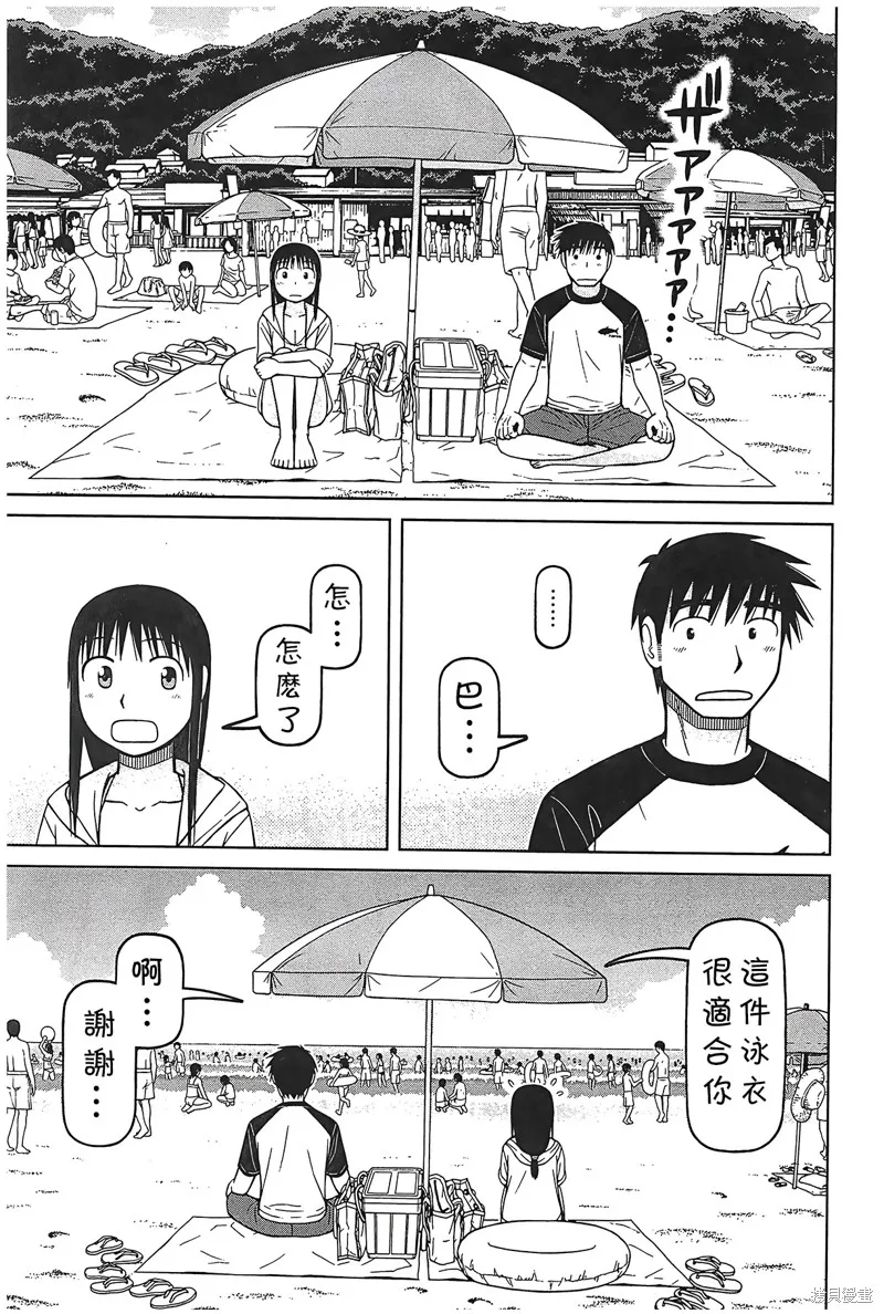 白銀的妮娜,第93话,第7张