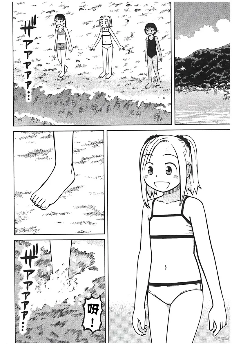 白銀的妮娜,第93话,第8张