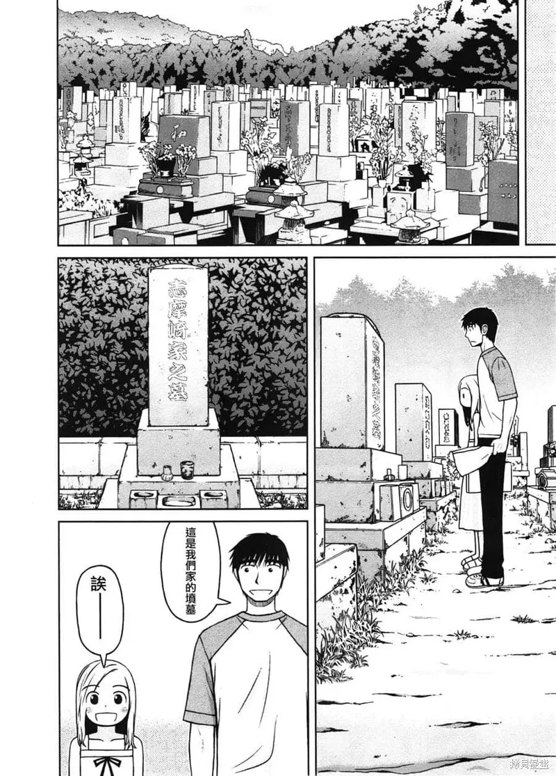 白銀的妮娜,第19话,第10张