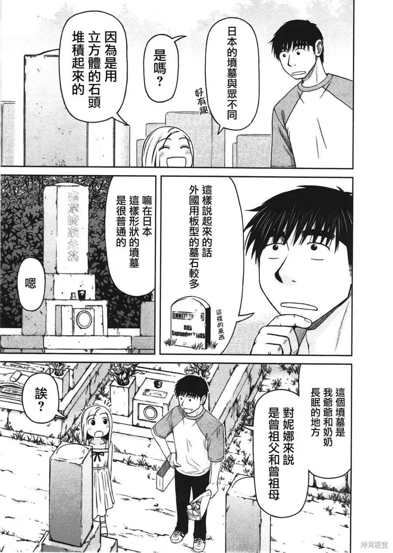 白銀的妮娜,第19话,第11张