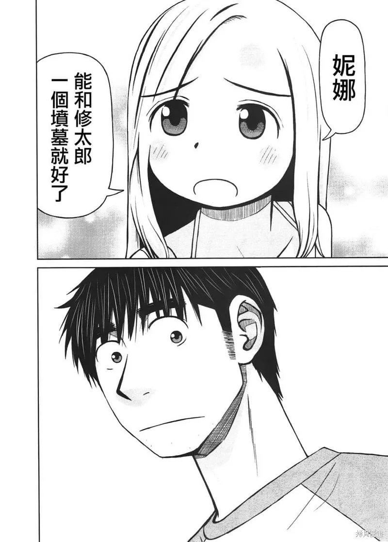 白銀的妮娜,第19话,第16张
