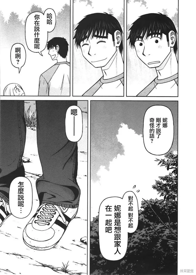 白銀的妮娜,第19话,第17张